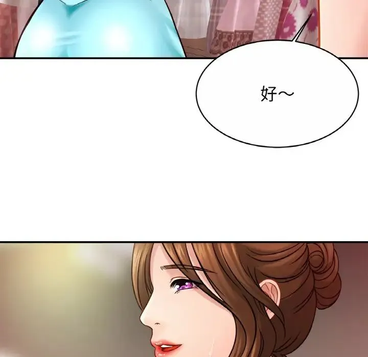 亲密一家人 - 第21話 - page 62