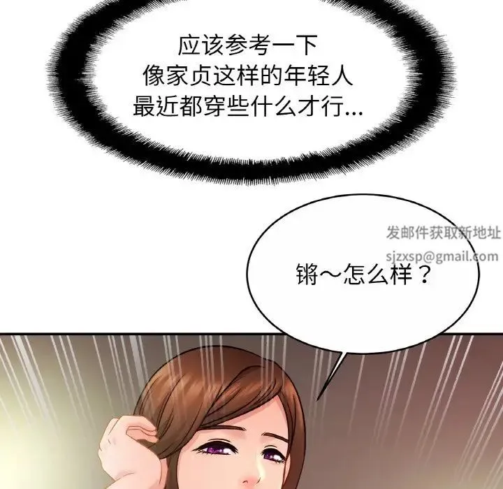 亲密一家人 - 第21話 - page 64