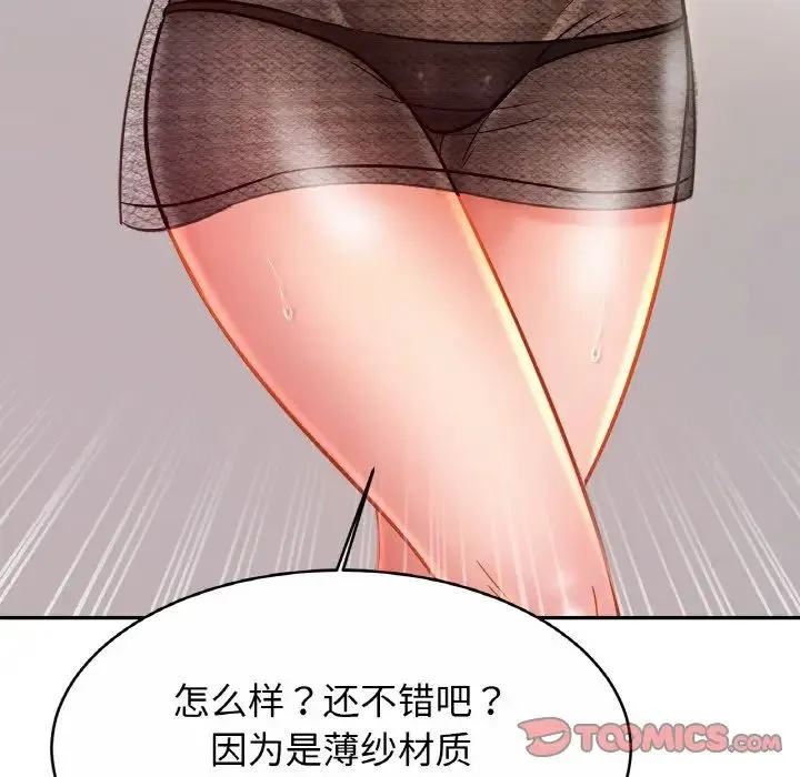 亲密一家人 - 第21話 - page 66