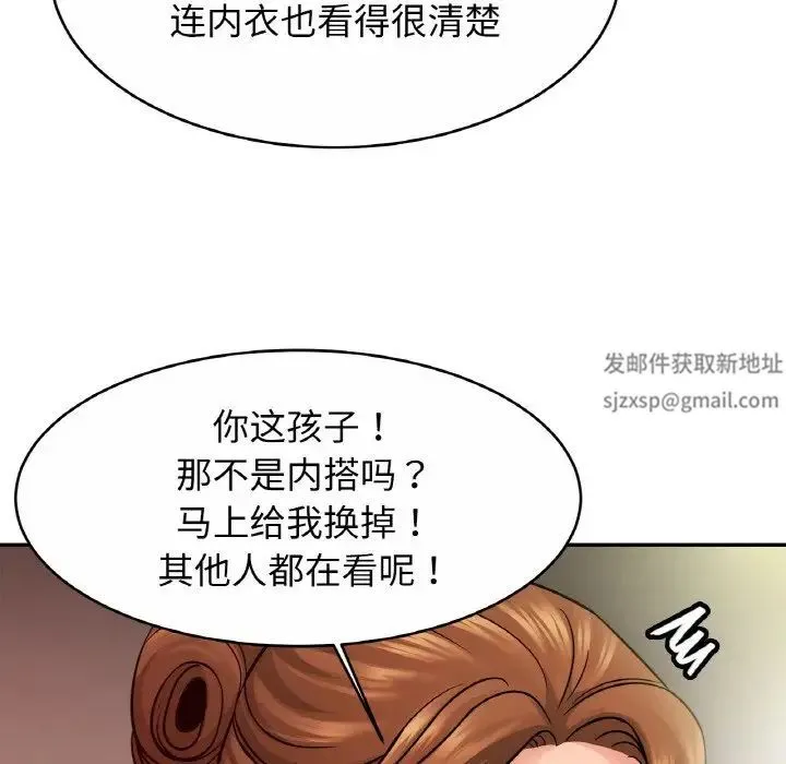 亲密一家人 - 第21話 - page 67