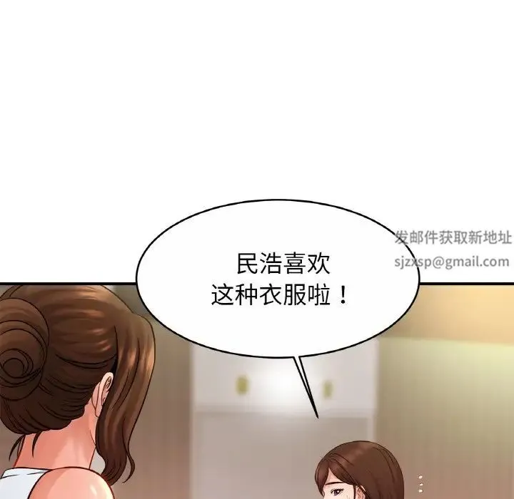 亲密一家人 - 第21話 - page 70