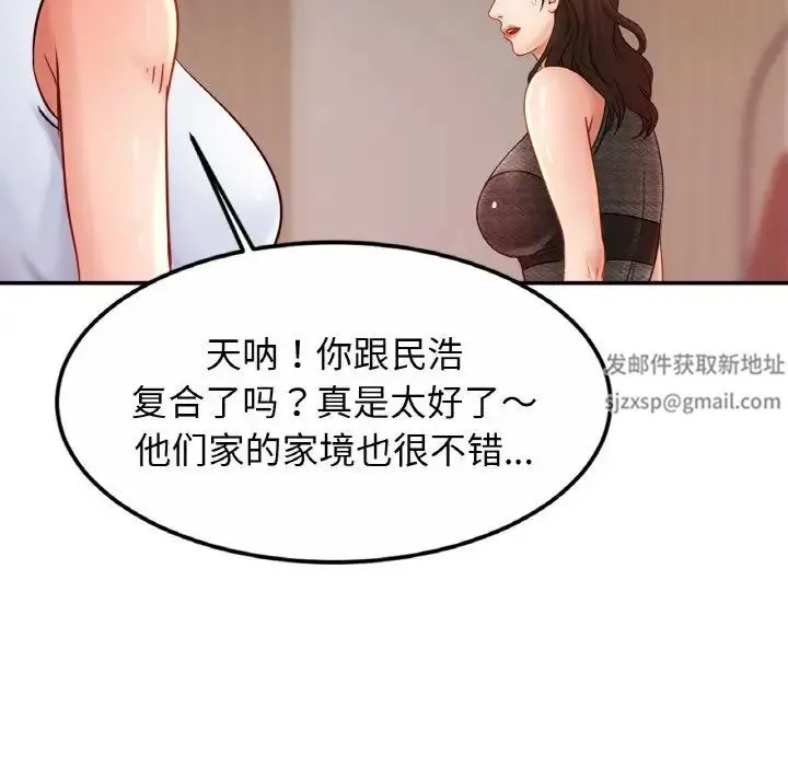 亲密一家人 - 第21話 - page 71