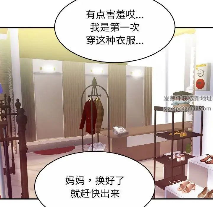 亲密一家人 - 第21話 - page 74