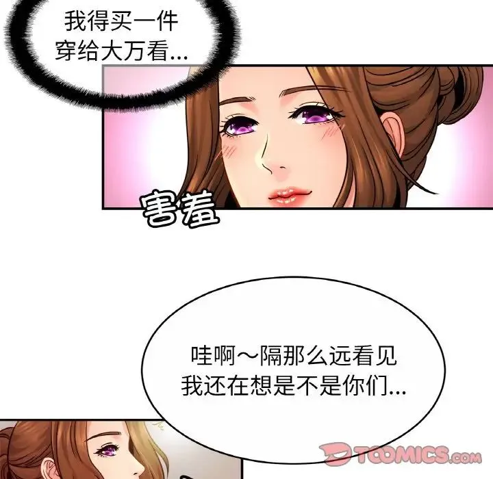 亲密一家人 - 第21話 - page 81