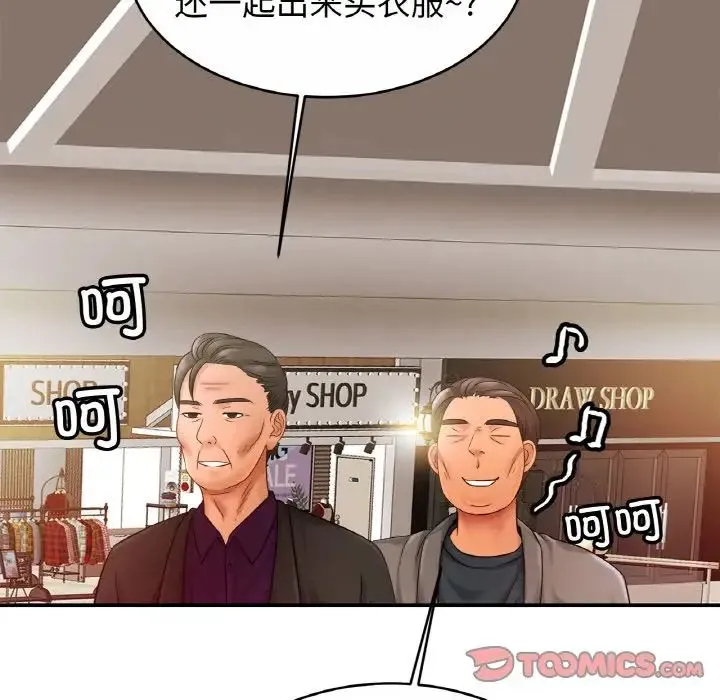 亲密一家人 - 第21話 - page 84