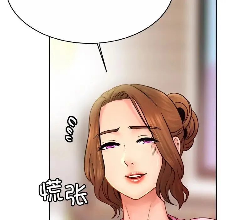 亲密一家人 - 第21話 - page 86