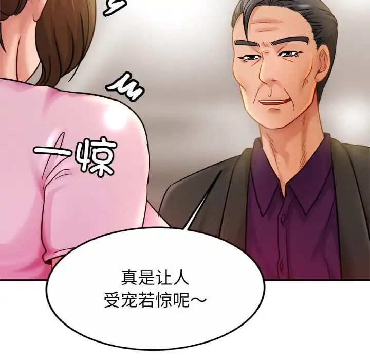 亲密一家人 - 第21話 - page 88