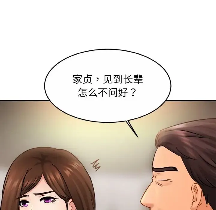 亲密一家人 - 第21話 - page 89