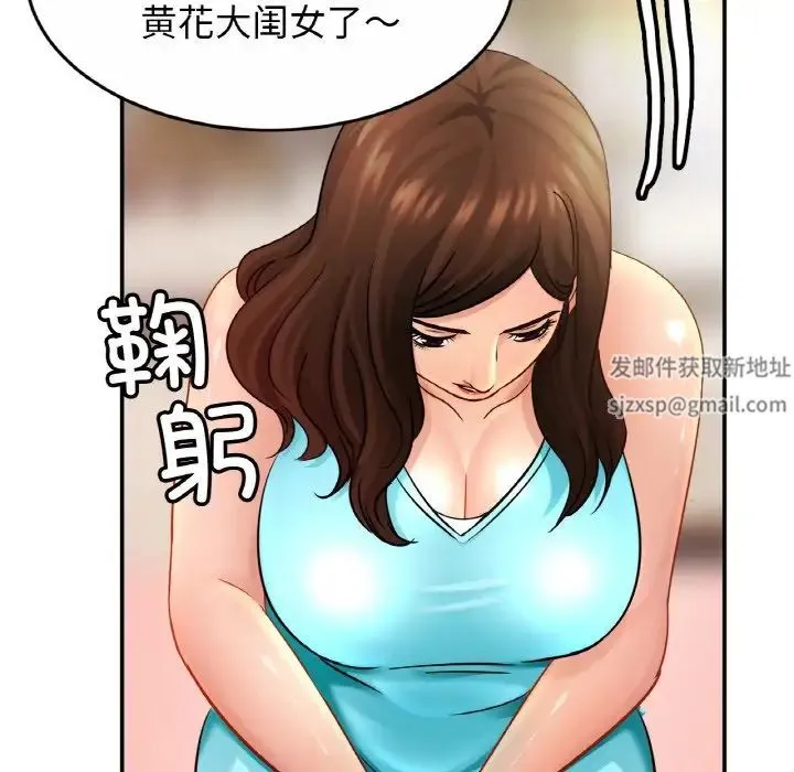 亲密一家人 - 第21話 - page 91