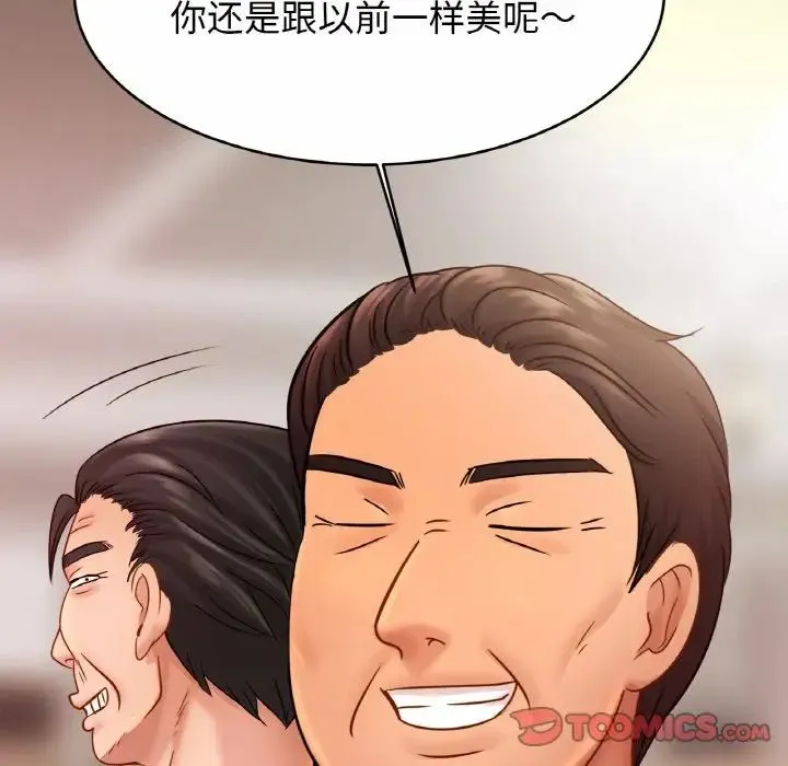 亲密一家人 - 第21話 - page 93