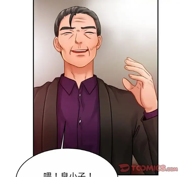 亲密一家人 - 第21話 - page 99