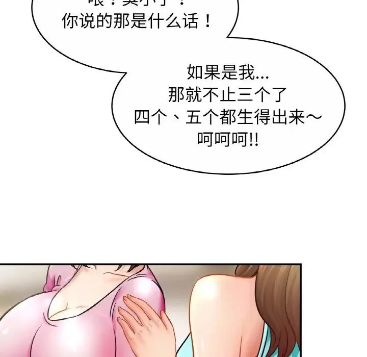 亲密一家人 - 第21話 - page 100