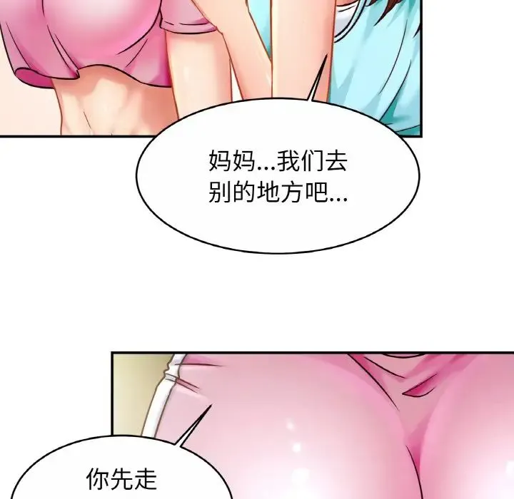 亲密一家人 - 第21話 - page 101