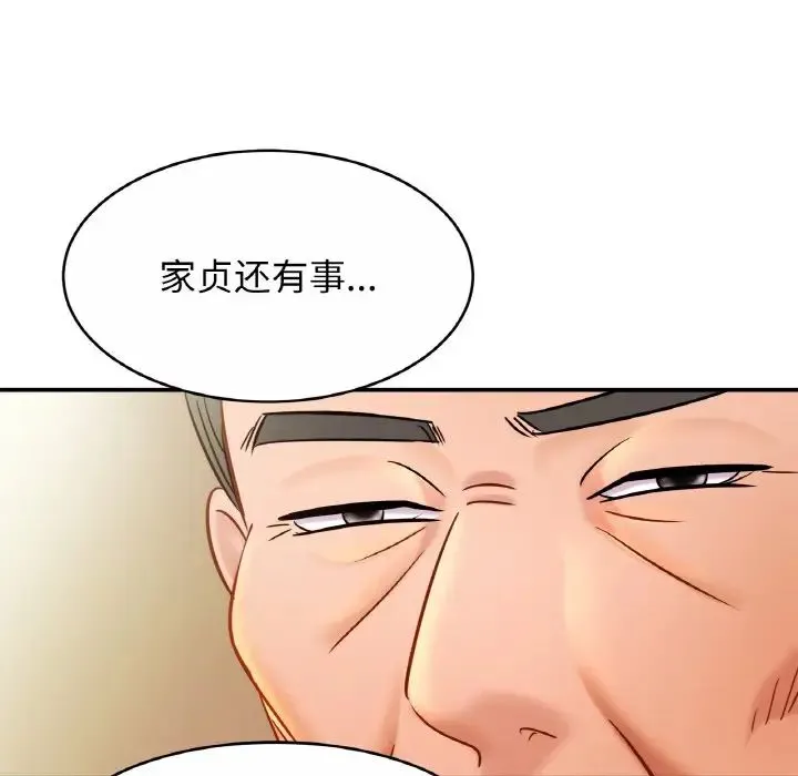 亲密一家人 - 第21話 - page 104