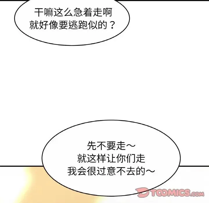 亲密一家人 - 第21話 - page 105