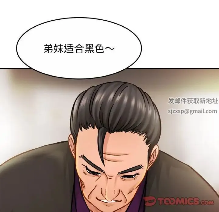 亲密一家人 - 第21話 - page 108