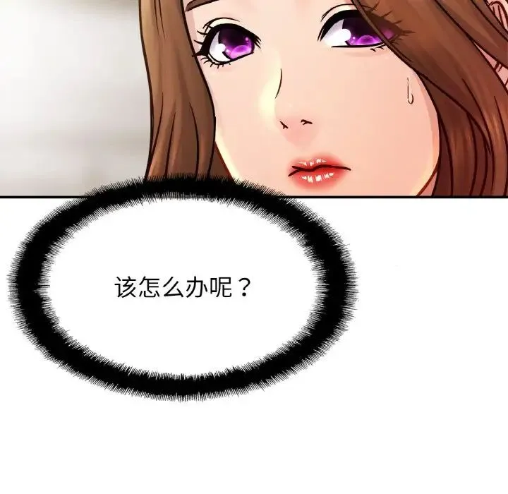亲密一家人 - 第21話 - page 112