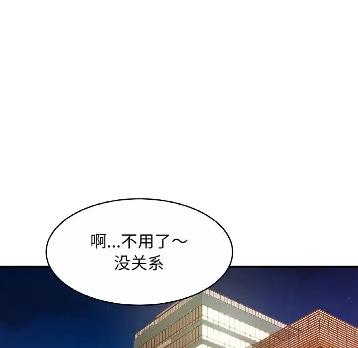 亲密一家人 - 第21話 - page 113