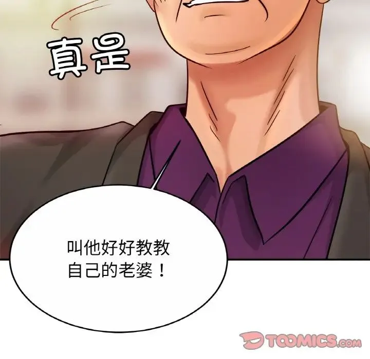 亲密一家人 - 第21話 - page 120