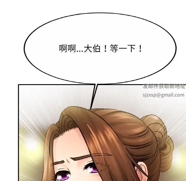 亲密一家人 - 第21話 - page 121