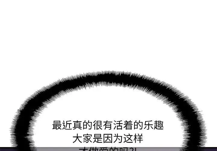 亲密一家人 - 第19話 - page 4