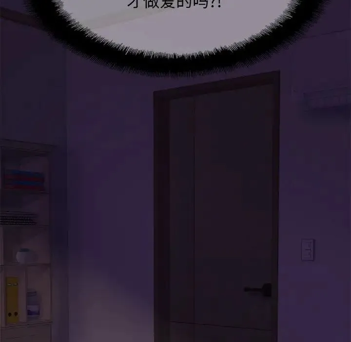 亲密一家人 - 第19話 - page 5