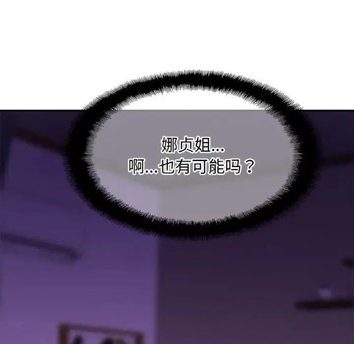 亲密一家人 - 第19話 - page 7