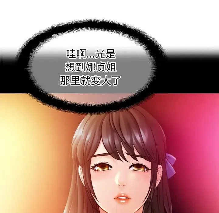 亲密一家人 - 第19話 - page 11