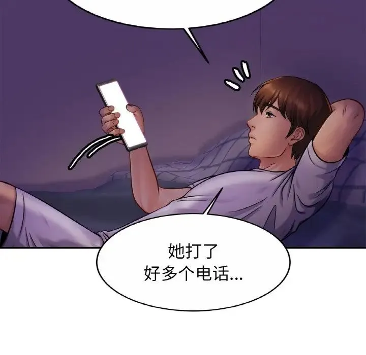 亲密一家人 - 第19話 - page 13