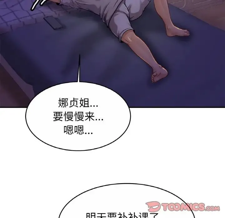 亲密一家人 - 第19話 - page 15