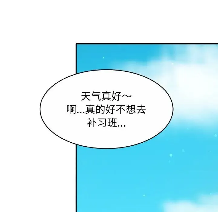 亲密一家人 - 第19話 - page 18
