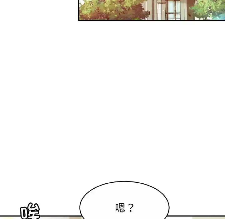 亲密一家人 - 第19話 - page 20