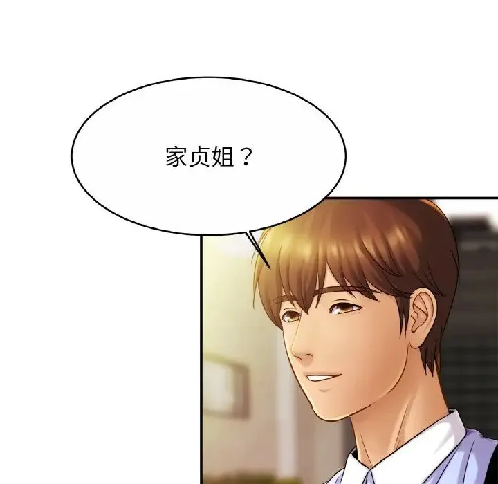 亲密一家人 - 第19話 - page 22