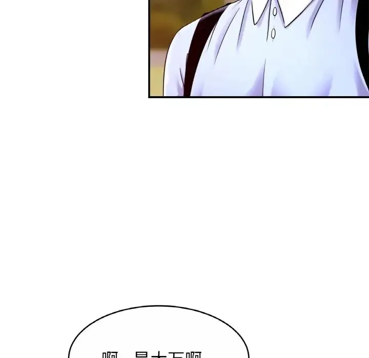 亲密一家人 - 第19話 - page 23