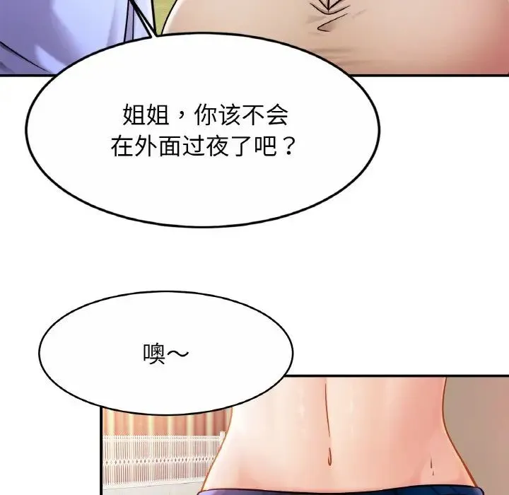 亲密一家人 - 第19話 - page 25
