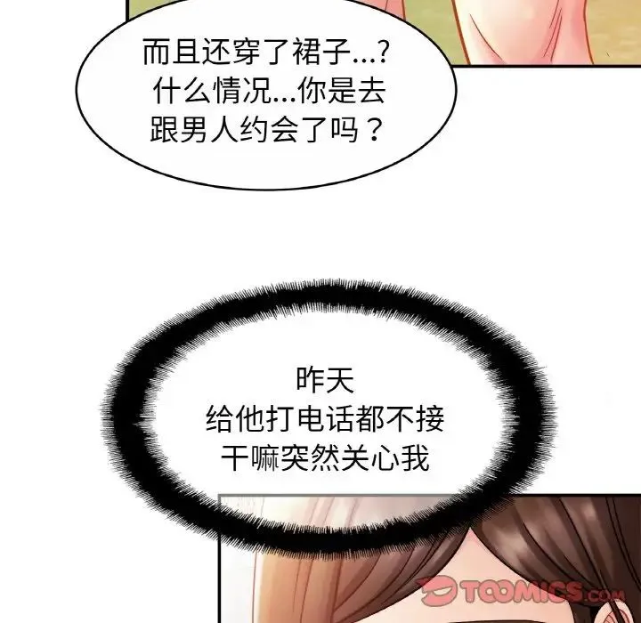 亲密一家人 - 第19話 - page 27