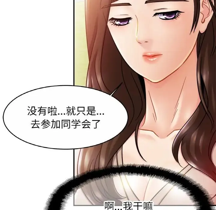 亲密一家人 - 第19話 - page 28