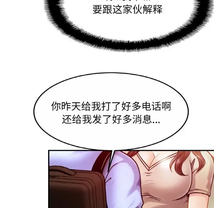 亲密一家人 - 第19話 - page 29