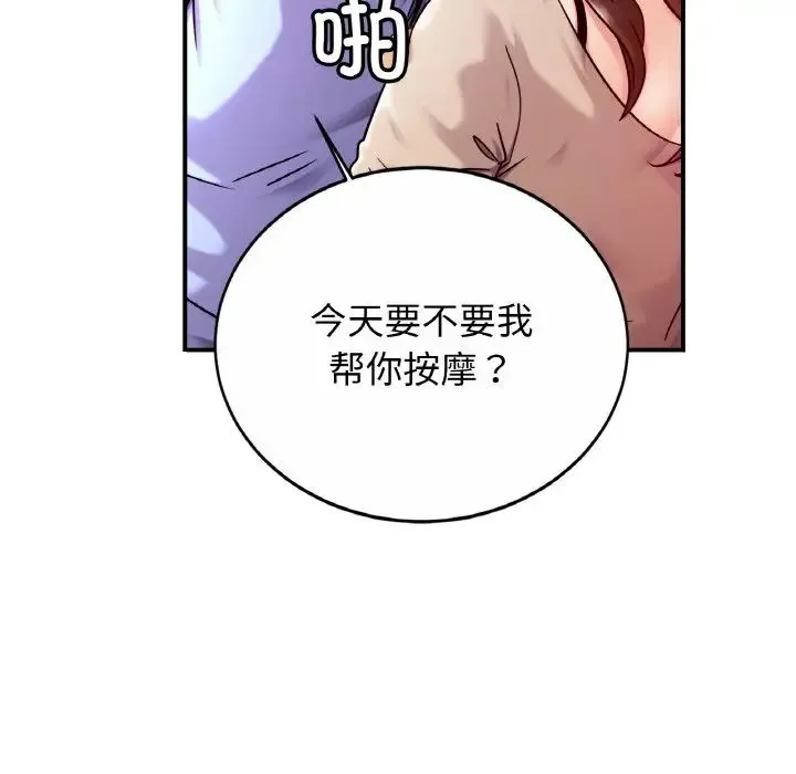 亲密一家人 - 第19話 - page 32
