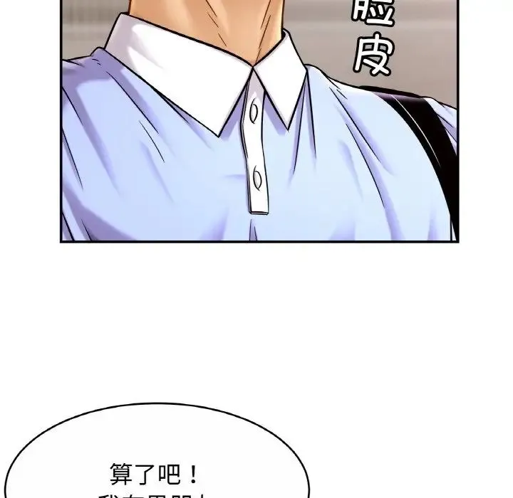 亲密一家人 - 第19話 - page 36