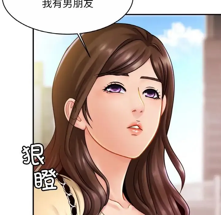 亲密一家人 - 第19話 - page 37