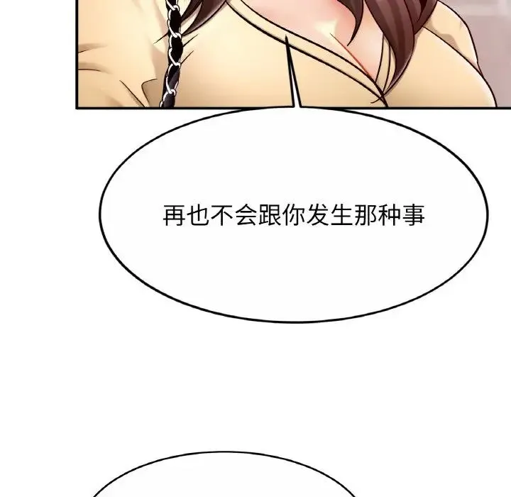 亲密一家人 - 第19話 - page 38