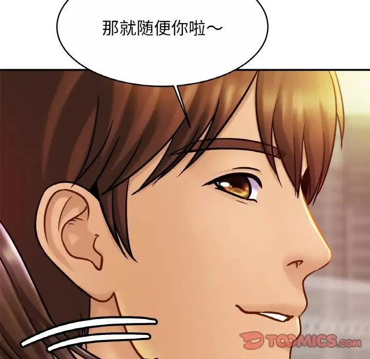 亲密一家人 - 第19話 - page 39
