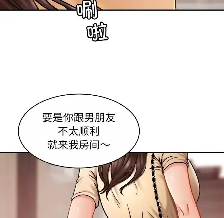 亲密一家人 - 第19話 - page 40