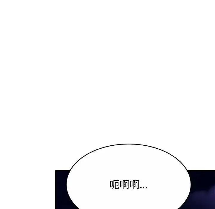 亲密一家人 - 第19話 - page 43