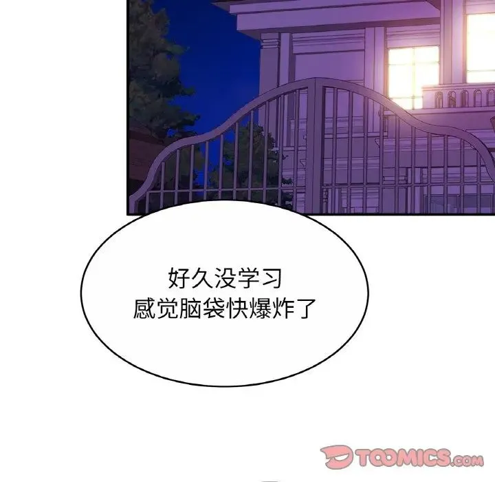 亲密一家人 - 第19話 - page 45