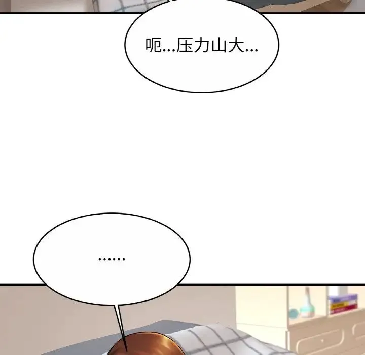 亲密一家人 - 第19話 - page 47