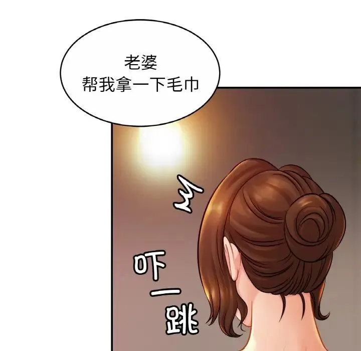亲密一家人 - 第19話 - page 52