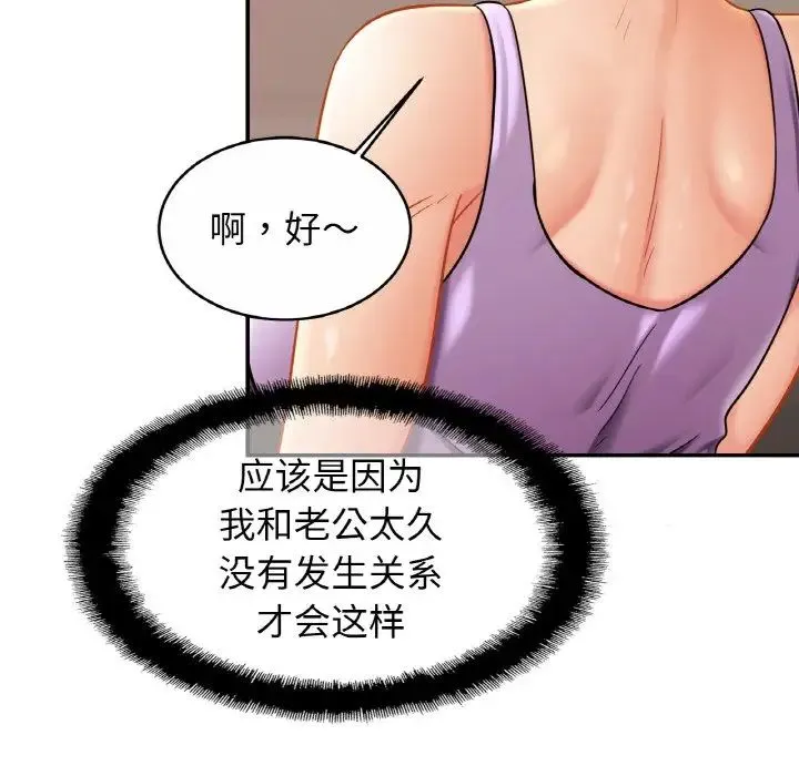 亲密一家人 - 第19話 - page 53