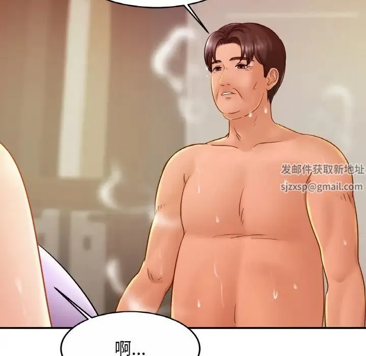 亲密一家人 - 第19話 - page 55